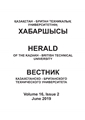 Титулдық парақ
